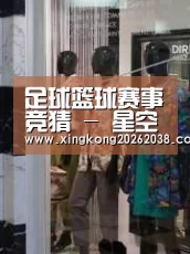 店面展示四