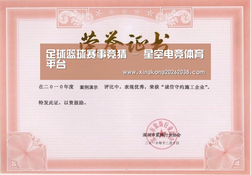 荣誉证书二
