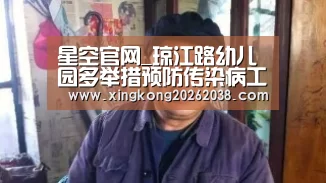 星空百家乐