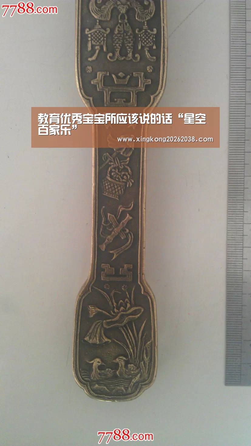 教育优秀宝宝所应该说的话“星空百家乐”(图2) 星空官网