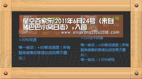 星空百家乐