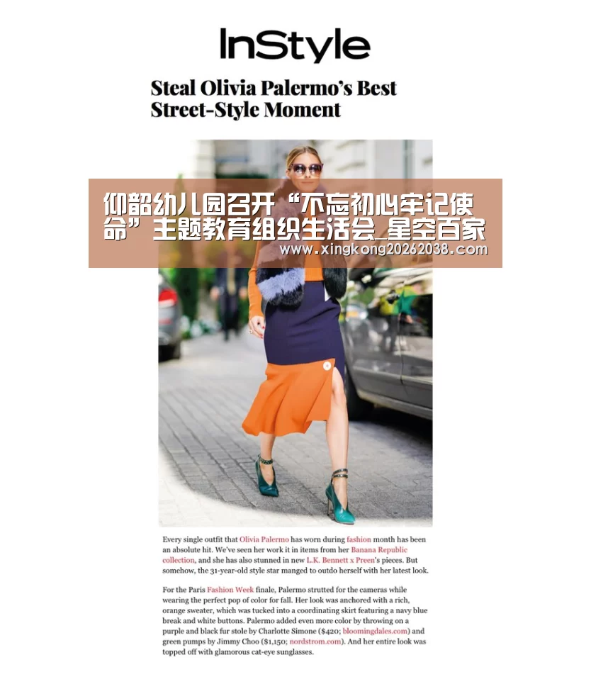 仰韶幼儿园召开“不忘初心牢记使命”主题教育组织生活会_星空百家乐(图2) 星空直播